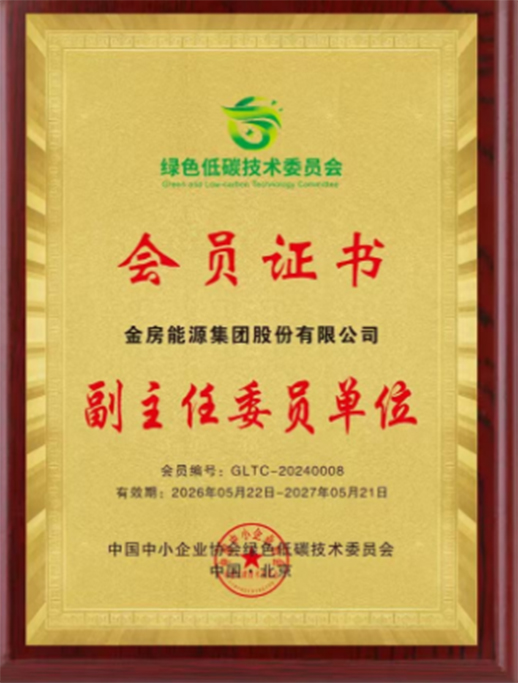 绿色低碳技术委员会副主任委员单位